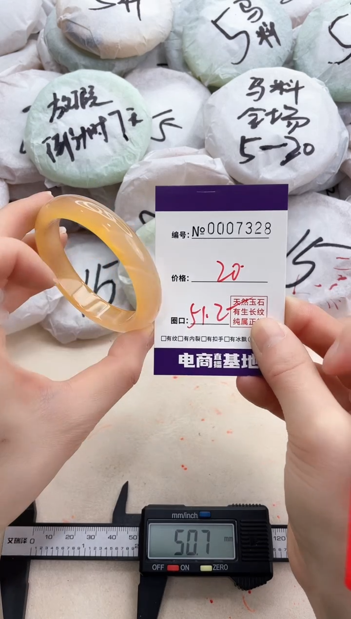 【闪购商品】玛瑙/玉髓手镯未镶嵌7328