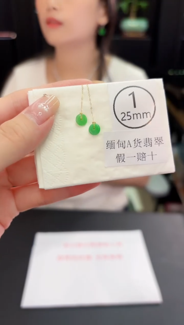 翡翠18K金镶嵌耳饰 耳线/缅料A货/多样性发货/一对