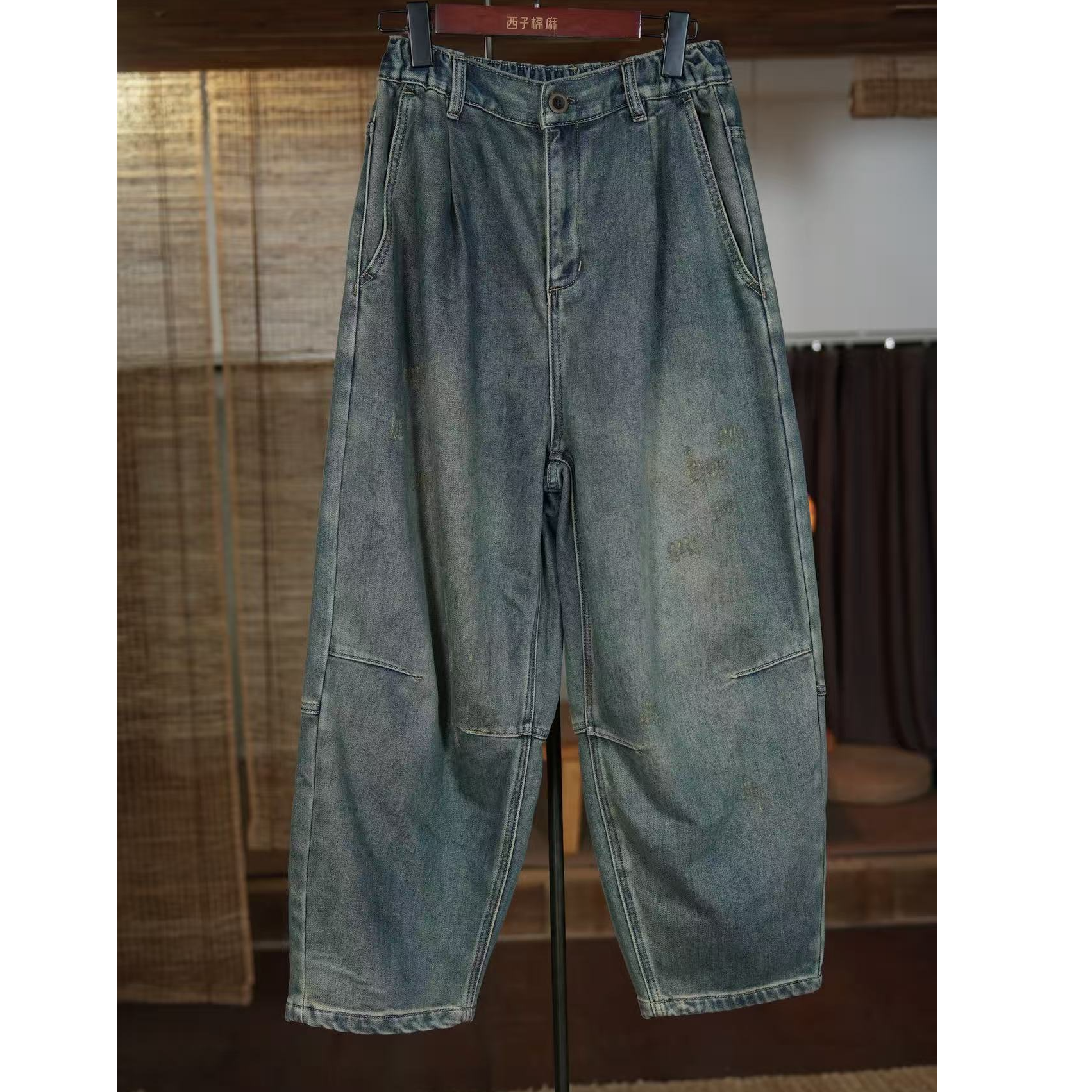 西子分享 252511 忆古朴柮 磨毛重工艺 洗水【牛仔 萝卜裤】
