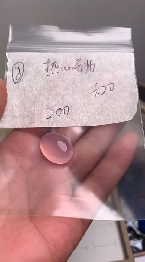 【闪购商品】定制翡翠未镶嵌8654386453