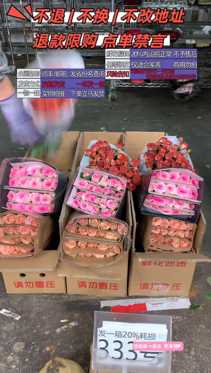 333号♥含20%耗损发一箱