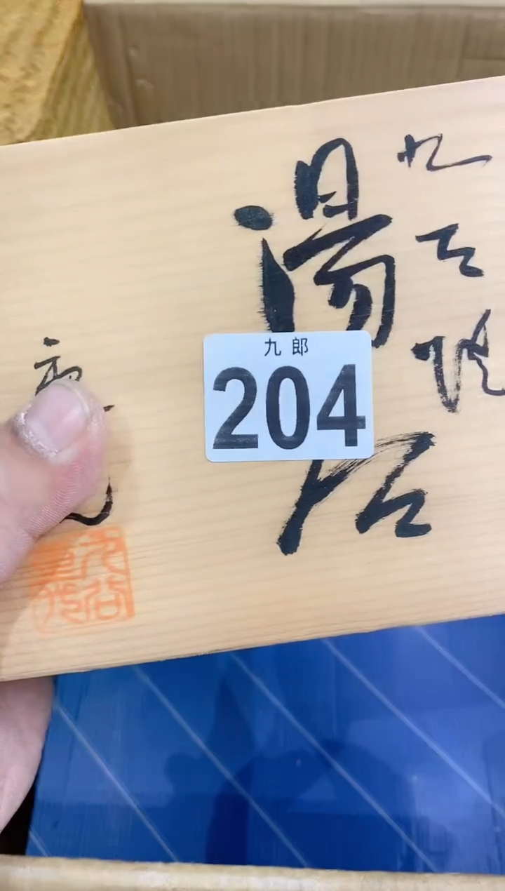 【闪购商品】瓷片204青青竹青青竹青青竹青青竹