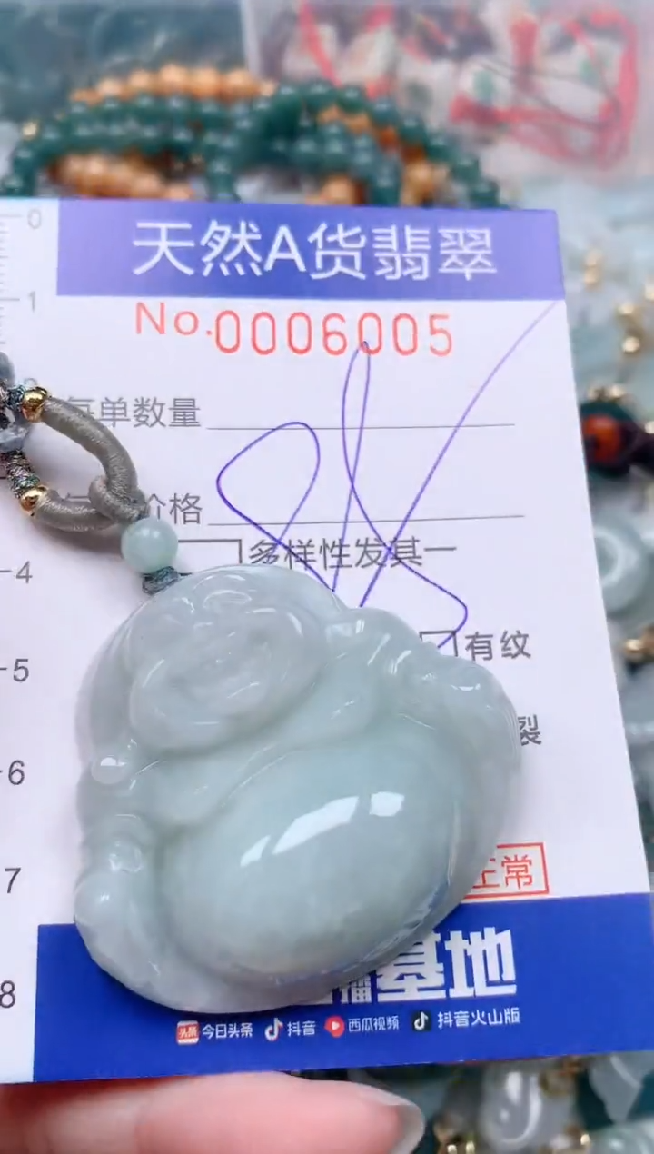 【闪购商品】翡翠挂件未镶嵌00006005