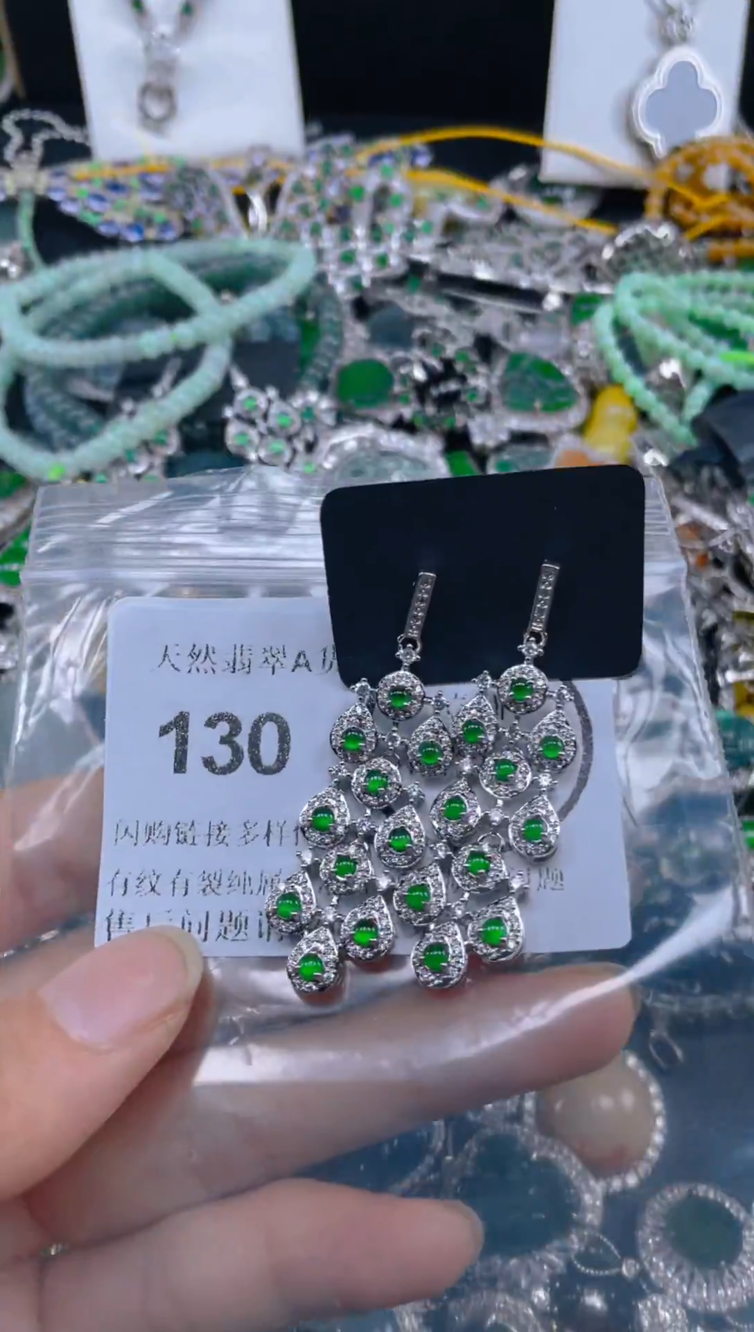 颈饰未镶嵌翡翠130