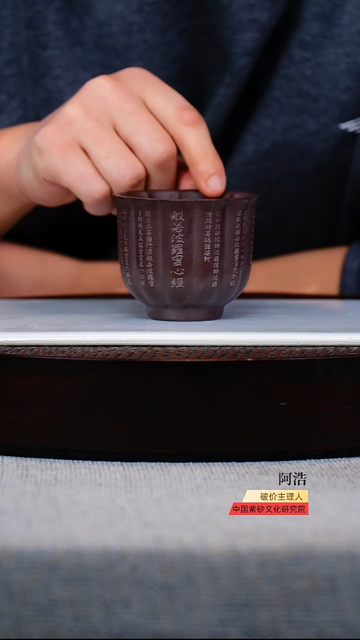 6号   150cc  紫砂杯