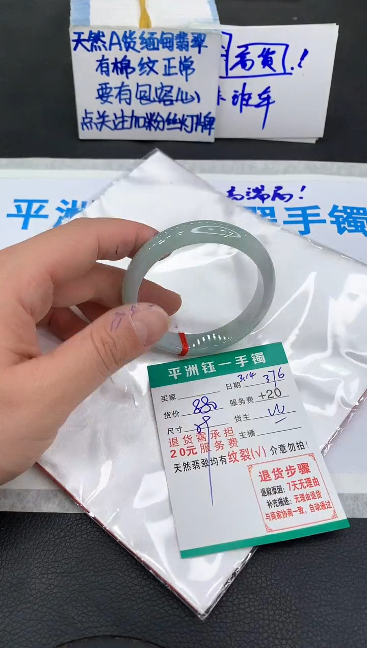 【闪购商品】翡翠未镶嵌手镯1111111111111
