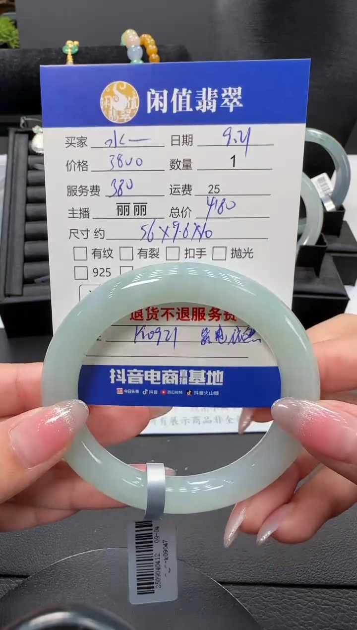 未镶嵌手镯翡翠水*湖翡翠手镯