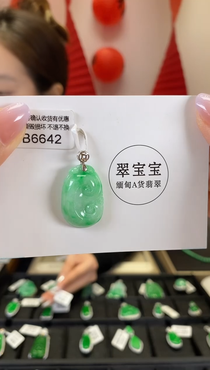 【闪购商品】翡翠颈饰18K金镶嵌B6642 如意 含运营费