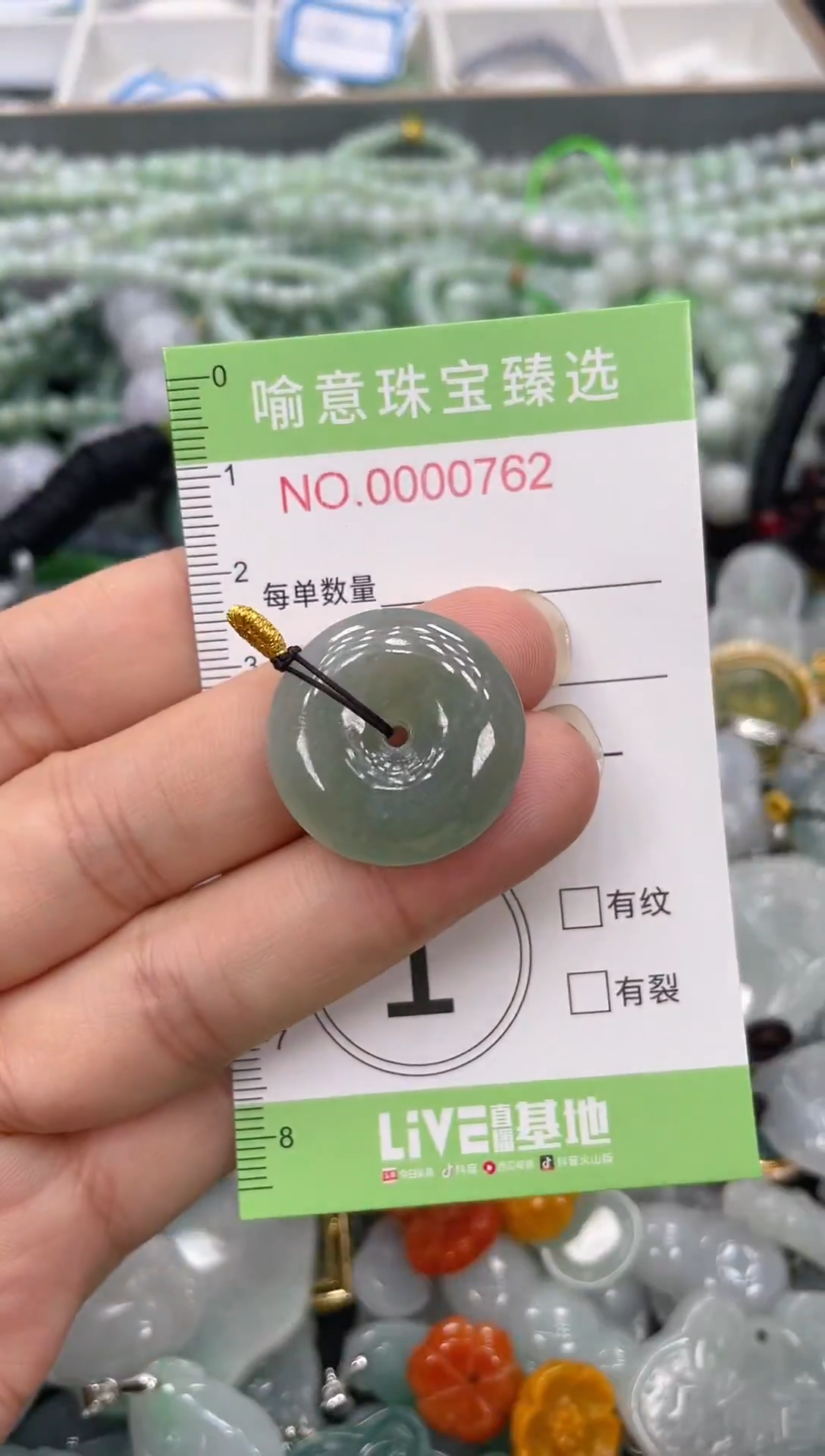 颈饰未镶嵌翡翠027