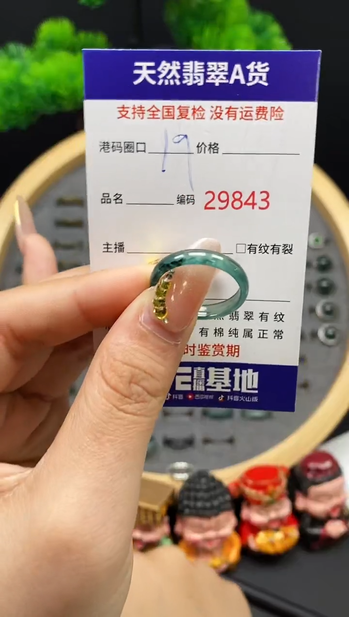 【闪购商品】翡翠戒指未镶嵌天然翡翠戒圈9843