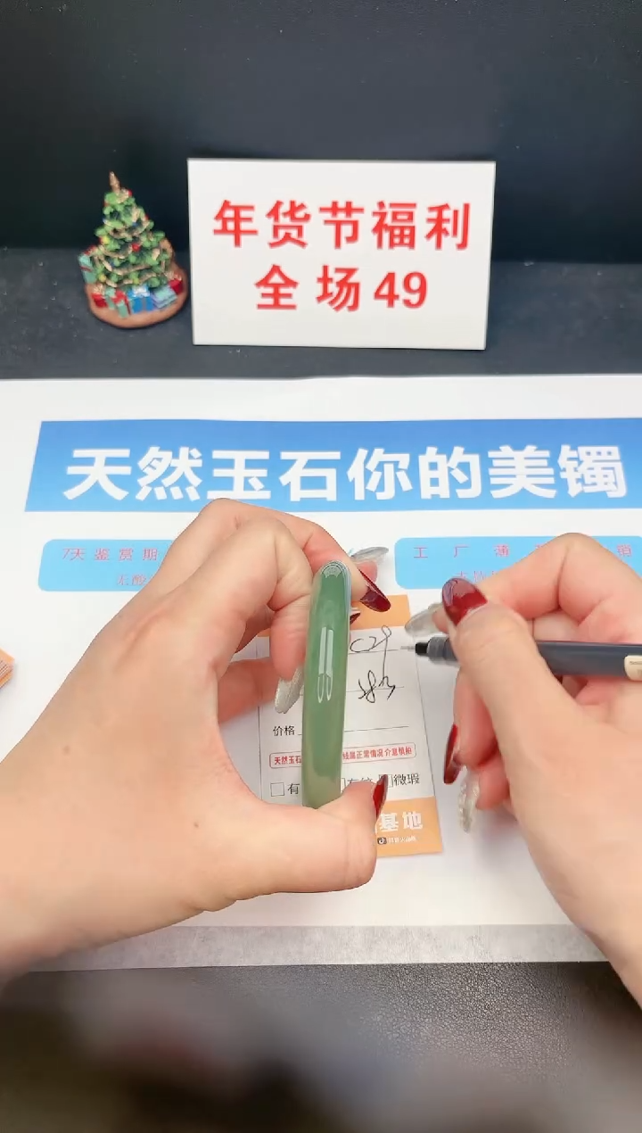 【闪购商品】石英质玉手镯未镶嵌C29