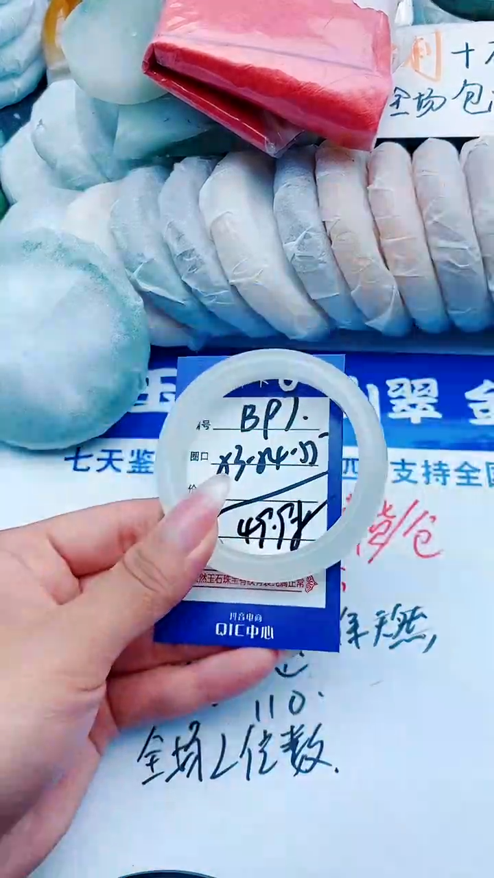石英质玉手镯未镶嵌B97+53-54