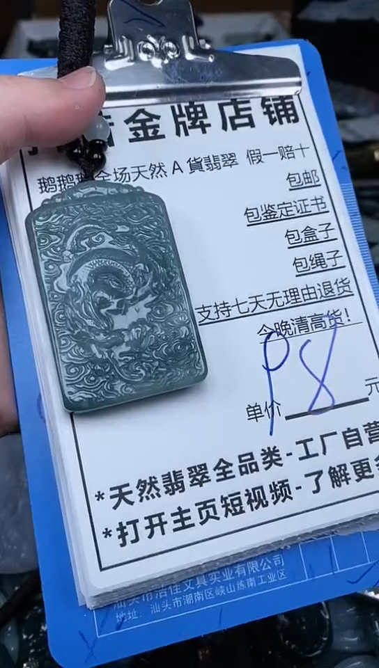 【闪购商品】翡翠颈饰未镶嵌天然A货翡翠一物一证