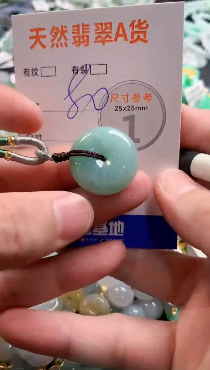 颈饰未镶嵌翡翠29102688