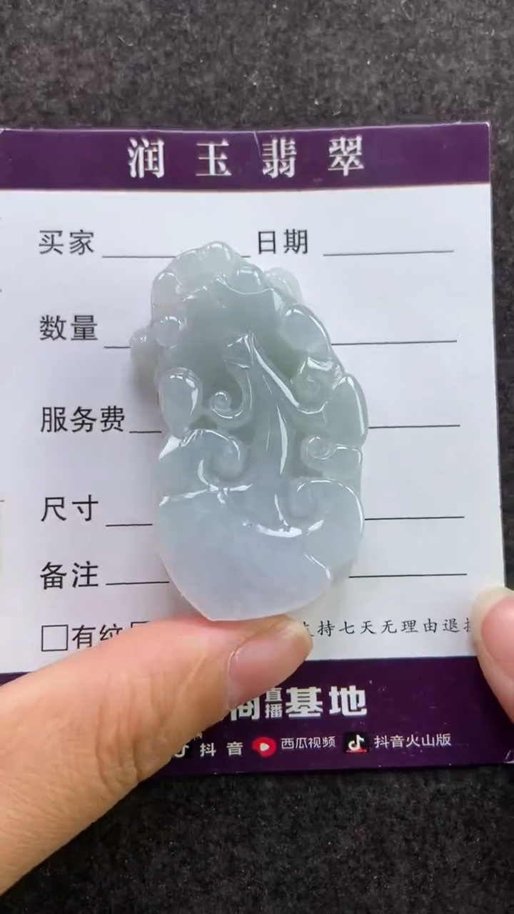 【闪购商品】翡翠吊坠(赠链)未镶嵌多人口含珠貔貅