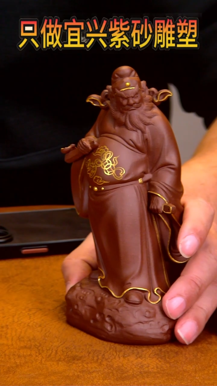 【闪购商品】紫砂茶宠雕塑摆件钟馗