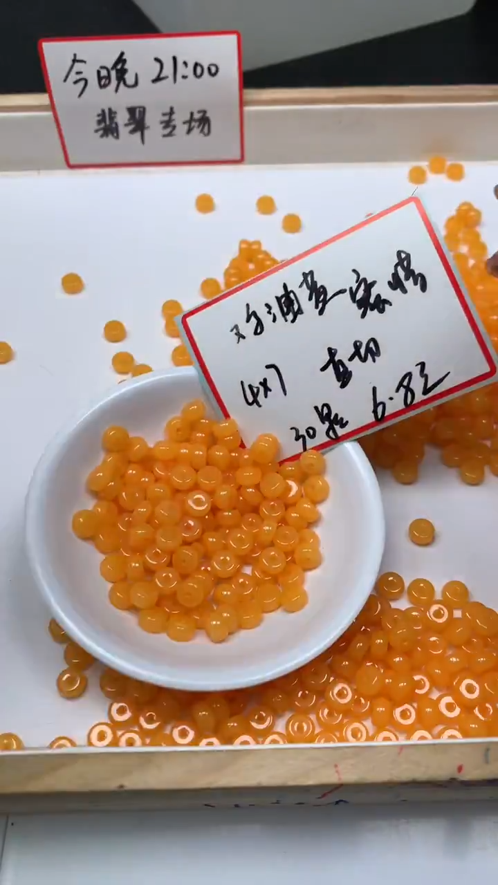 裸石蜜蜡未镶嵌A1637 鸡油黄蜜蜡4*7mm30个6.8元