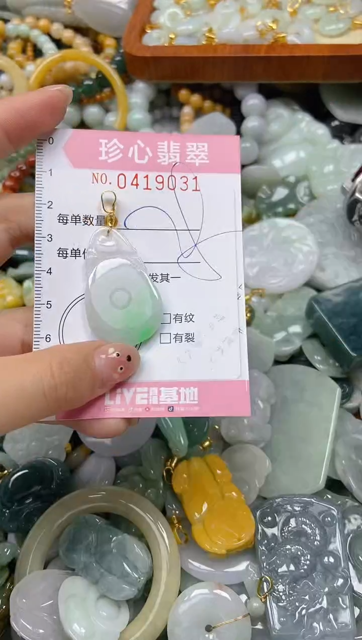 颈饰未镶嵌翡翠闪购0419031