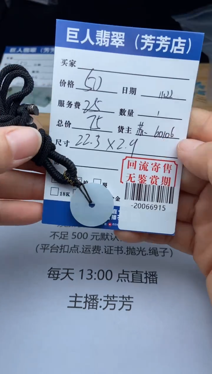 【闪购商品】翡翠颈饰未镶嵌多人-20066915