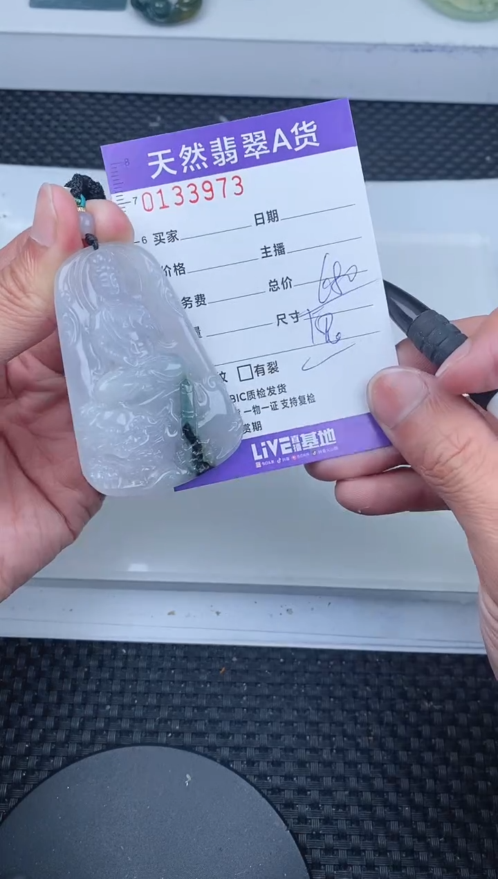 【闪购商品】翡翠颈饰未镶嵌       973