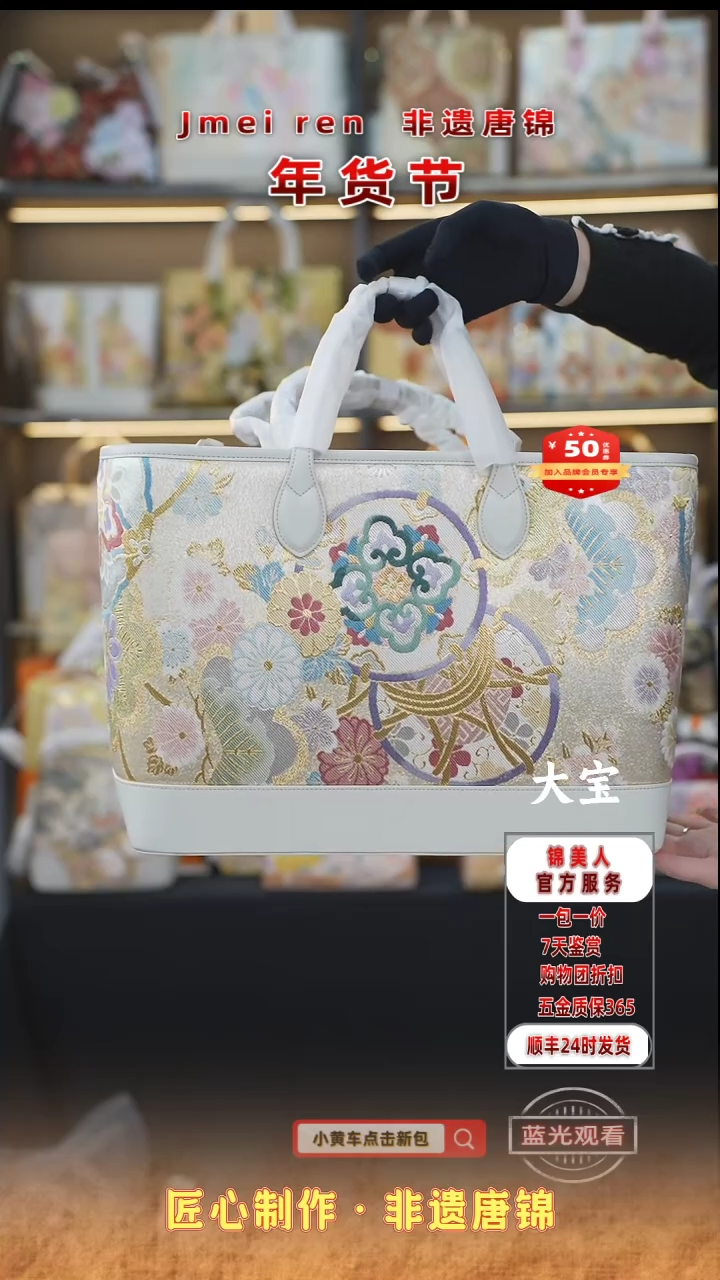 【闪购商品】织绣大宝年货节福利专场 白大旅游包120