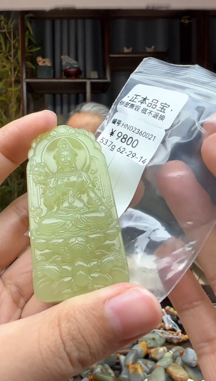 【闪购商品】和田玉颈饰未镶嵌吊坠