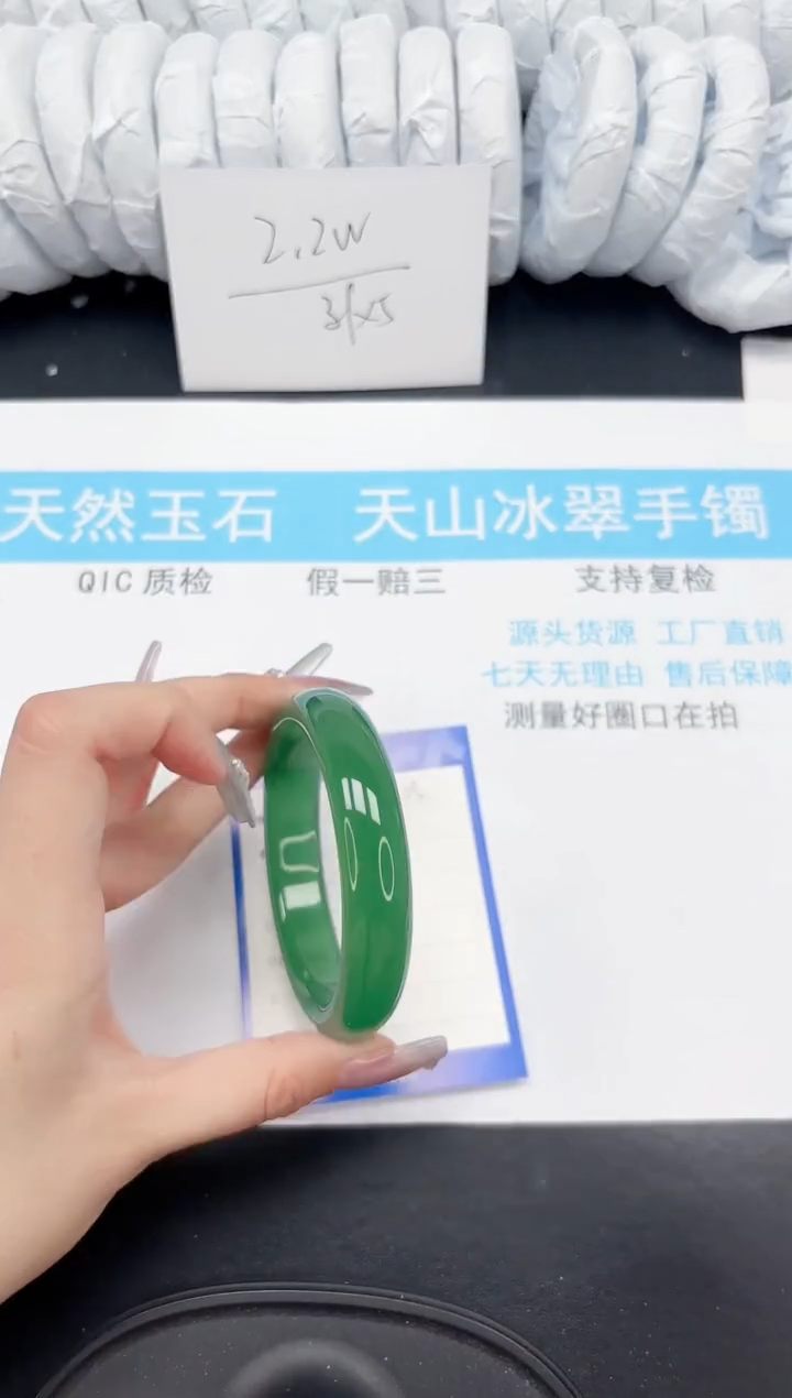 【闪购商品】石英质玉手镯未镶嵌245-57