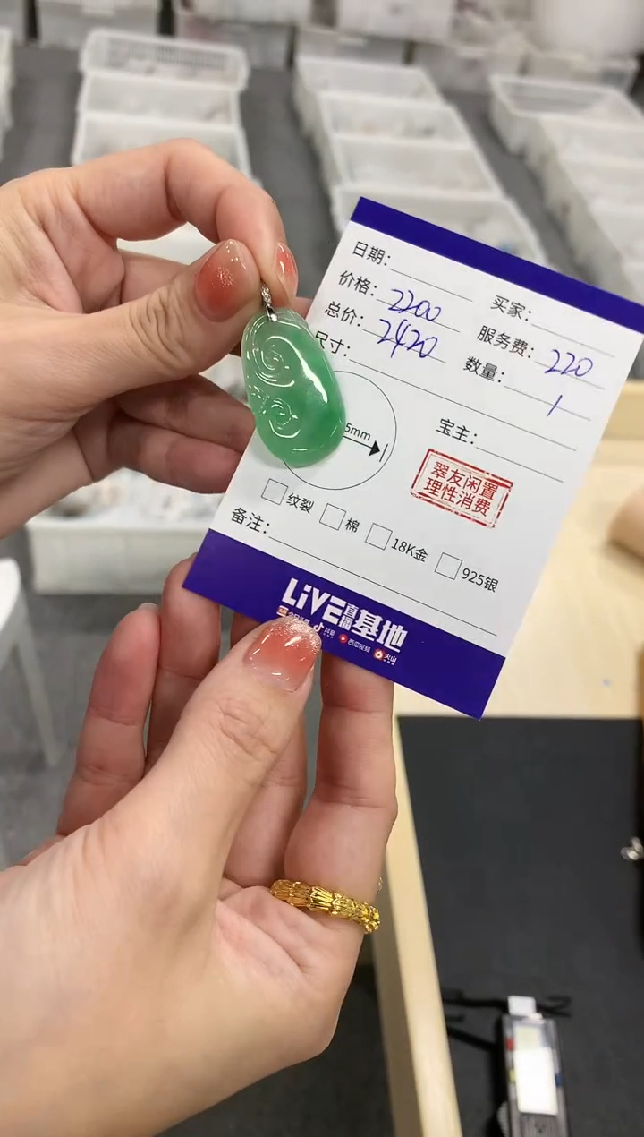 【闪购商品】翡翠吊坠(不含链)18K金镶嵌如意|2200+220不退不换