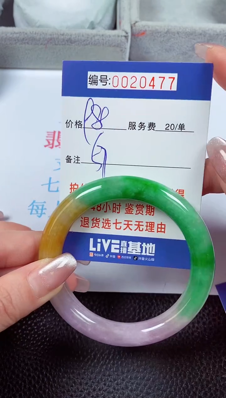 【闪购商品】拍下以实物为准00020477