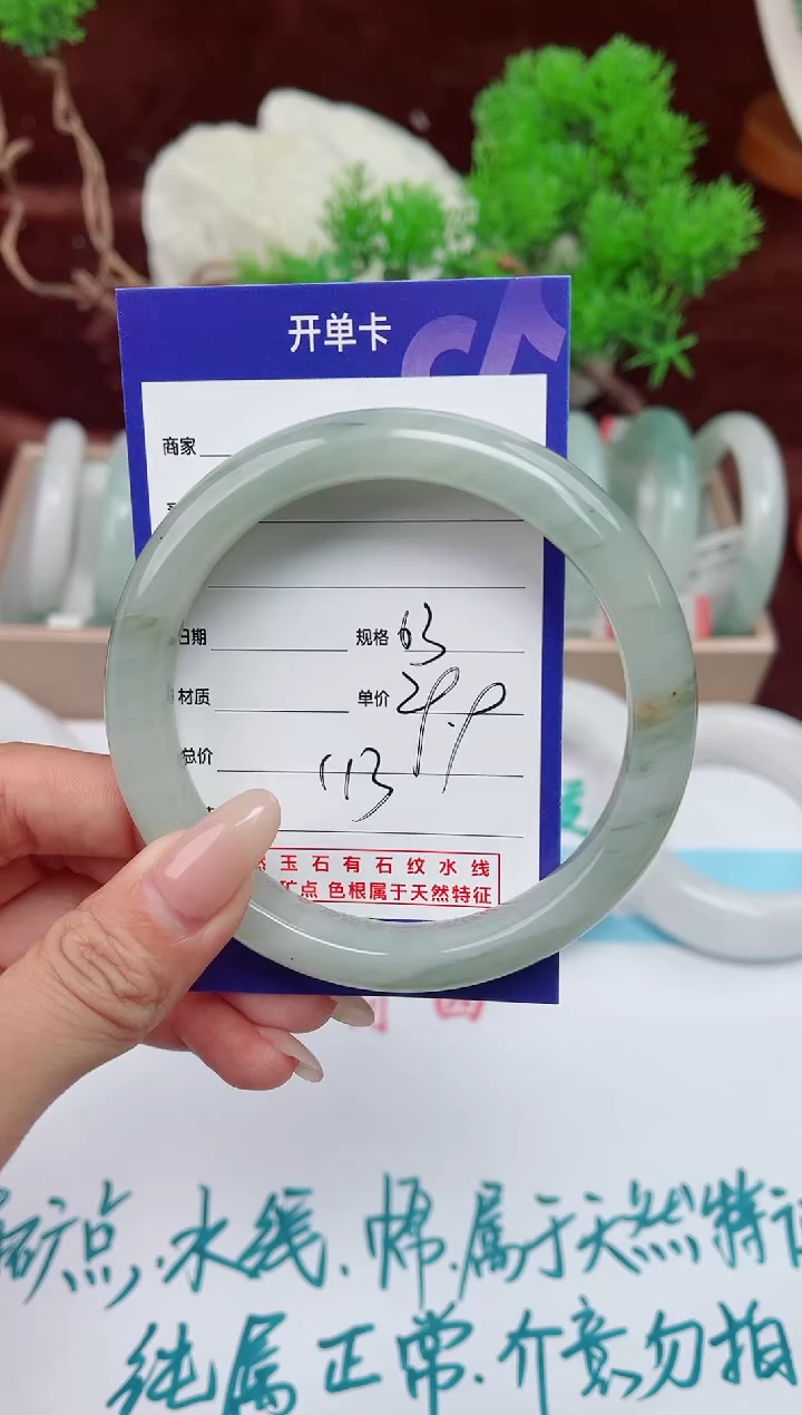 【闪购商品】石英质玉手镯未镶嵌113