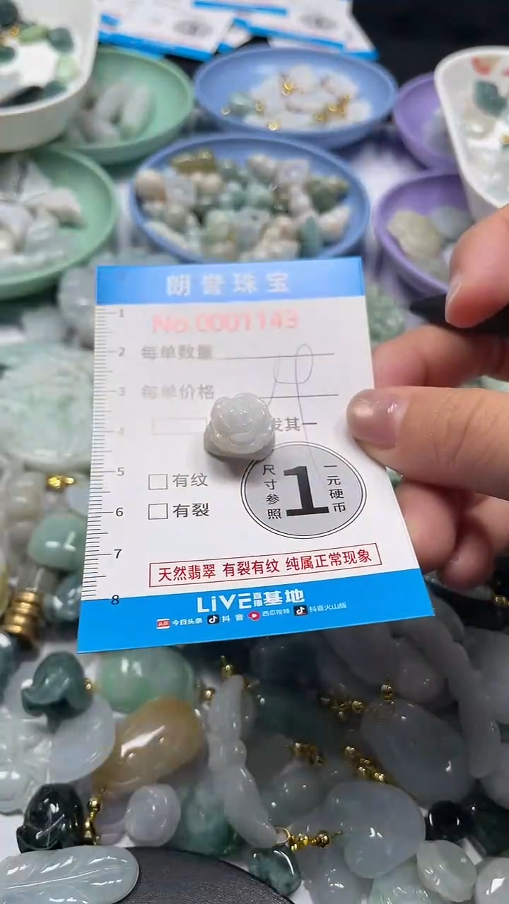 颈饰未镶嵌翡翠翡翠未镶嵌颈饰翡翠吊坠1143