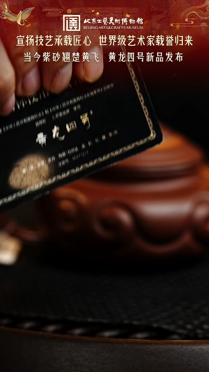 1121 紫砂专场 094