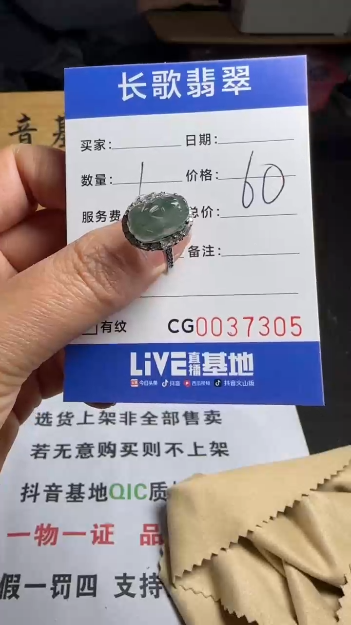 【闪购商品】翡翠颈饰银S925镶嵌00007305