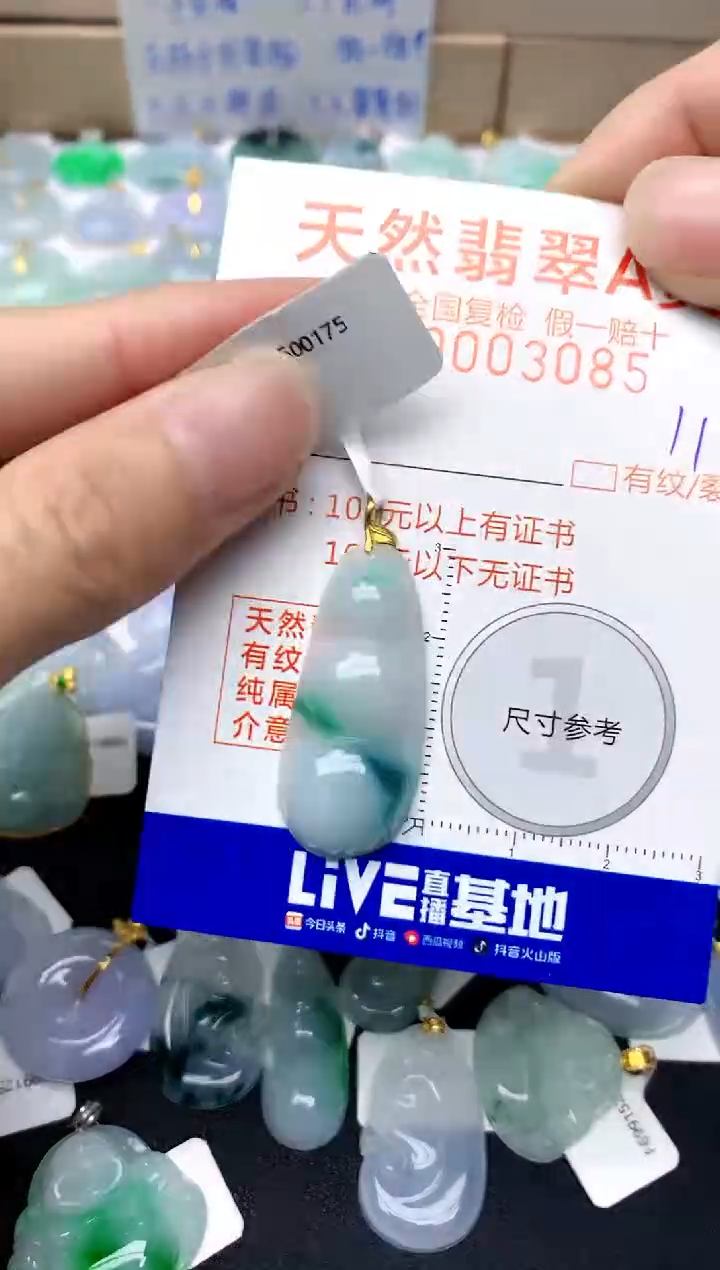 【闪购商品】翡翠颈饰18K金镶嵌11天然A货翡翠