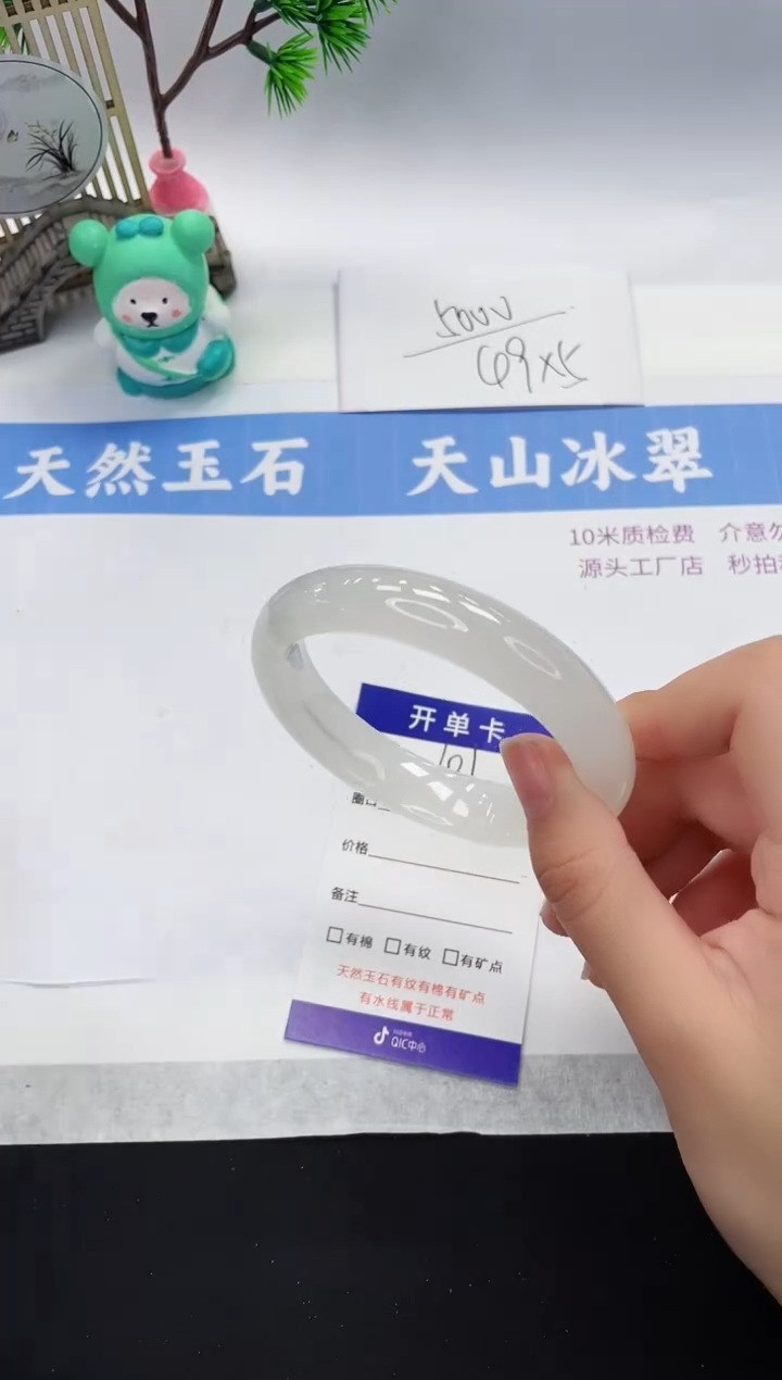 【闪购商品】石英质玉手镯未镶嵌T101-59+