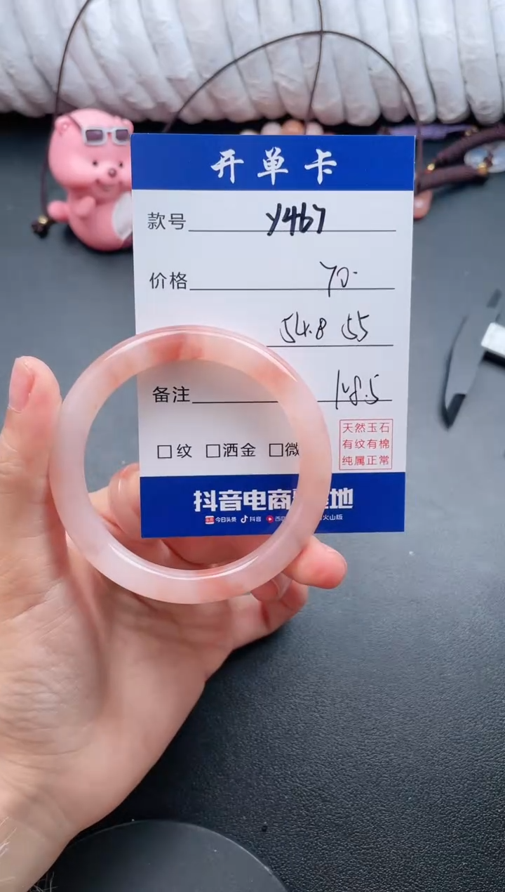 【闪购商品】石英质玉手镯未镶嵌Y467