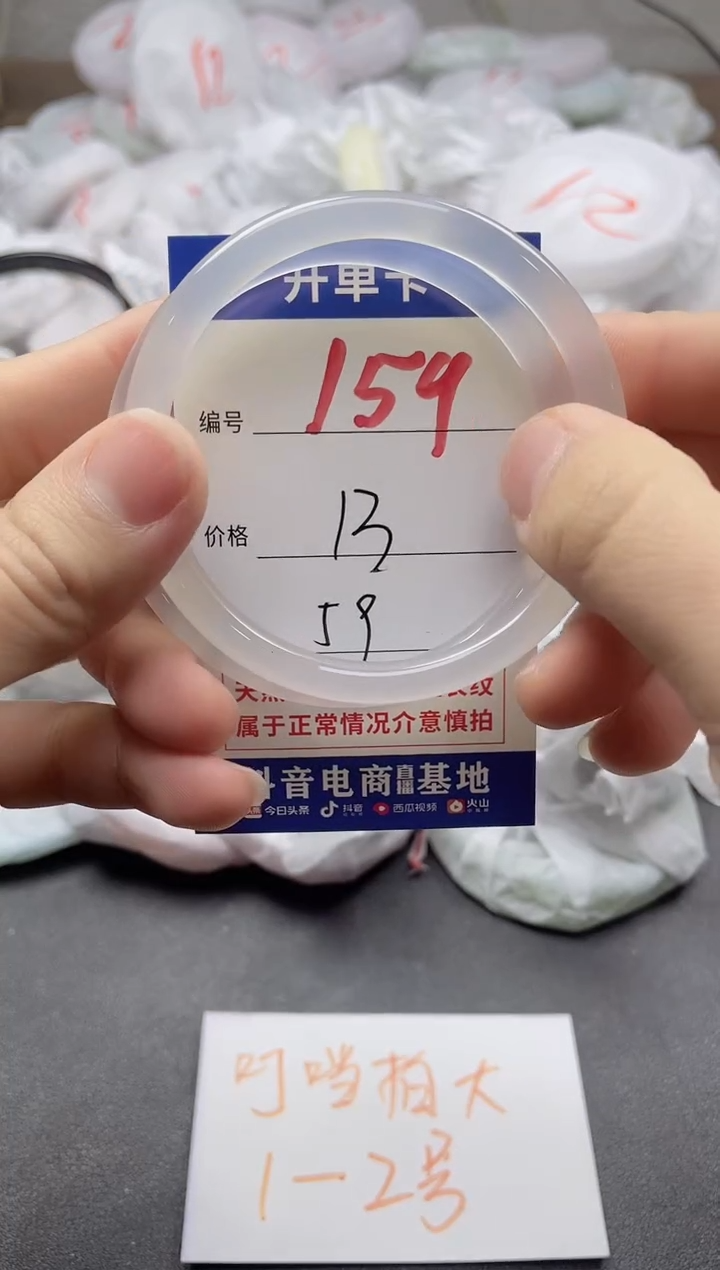 【闪购商品】玛瑙/玉髓手镯未镶嵌159
