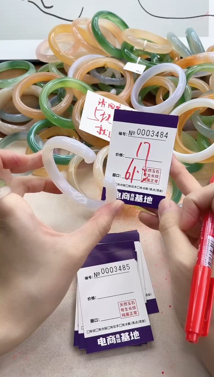 【闪购商品】玛瑙/玉髓手镯未镶嵌3484