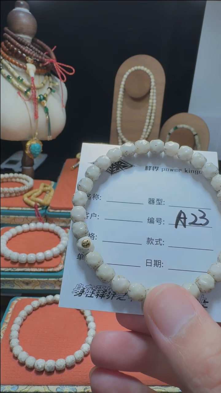 【闪购商品】星月菩提手串星月菩提纯手工无相8改金标款A23