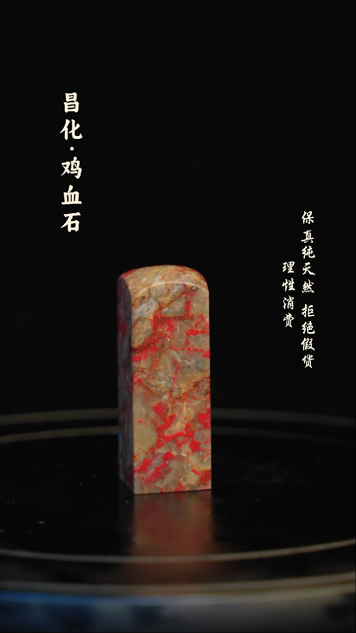 昌化石印石昌化石/青田石/一方纯天然印章石料