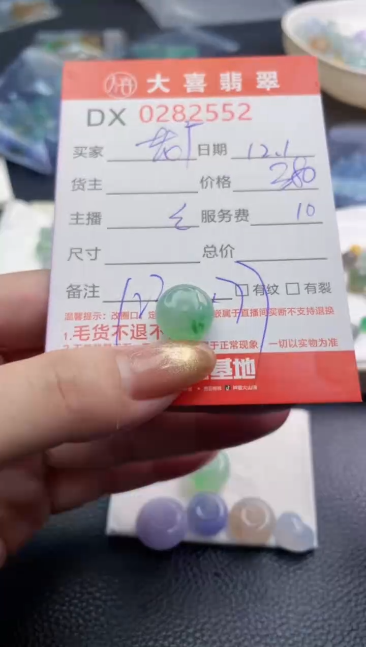 未镶嵌定制翡翠老**货珠子