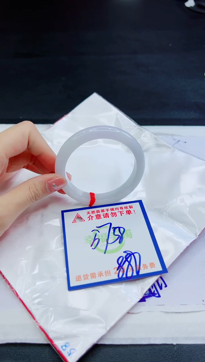 【闪购商品】翡翠手镯未镶嵌，质检证书图片色彩偏黑白