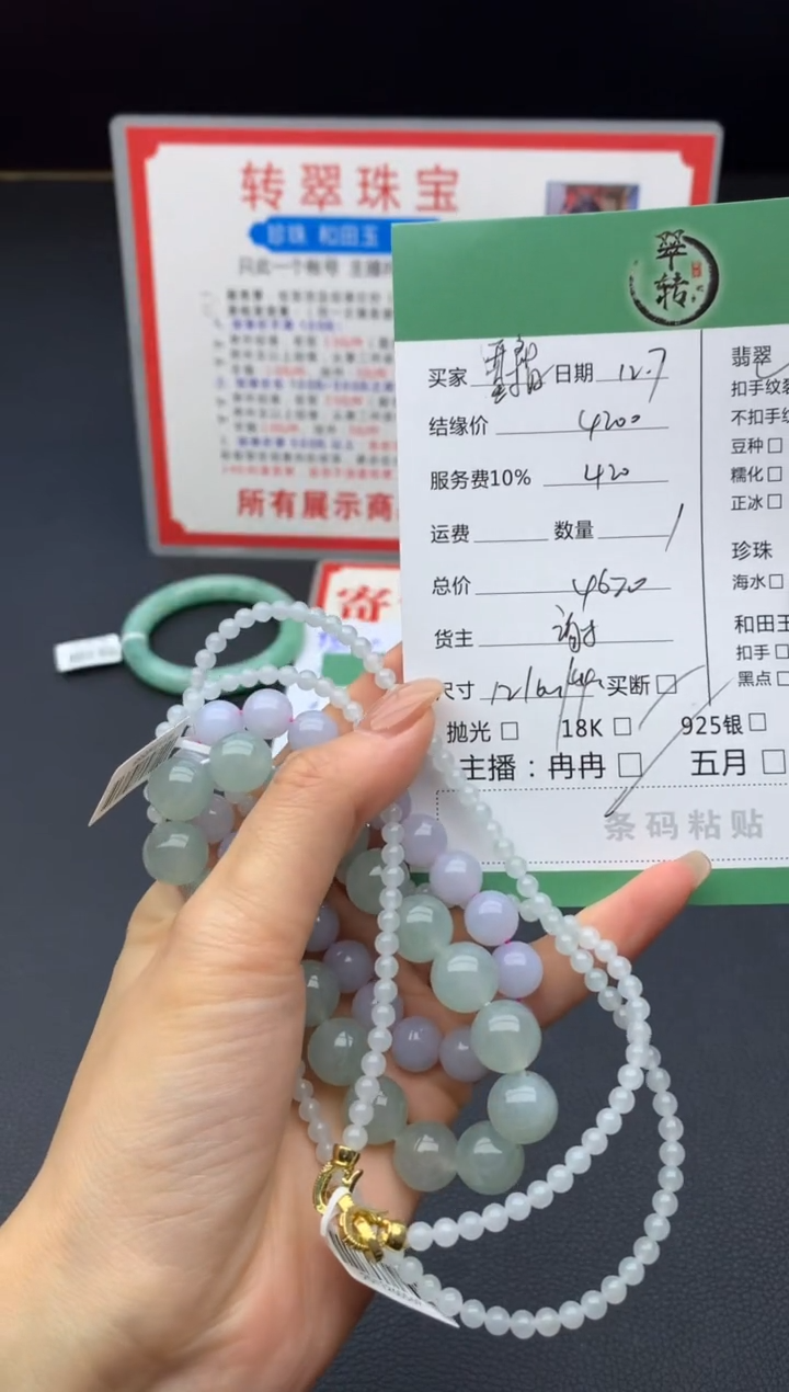 未镶嵌挂件翡翠开****。珠串