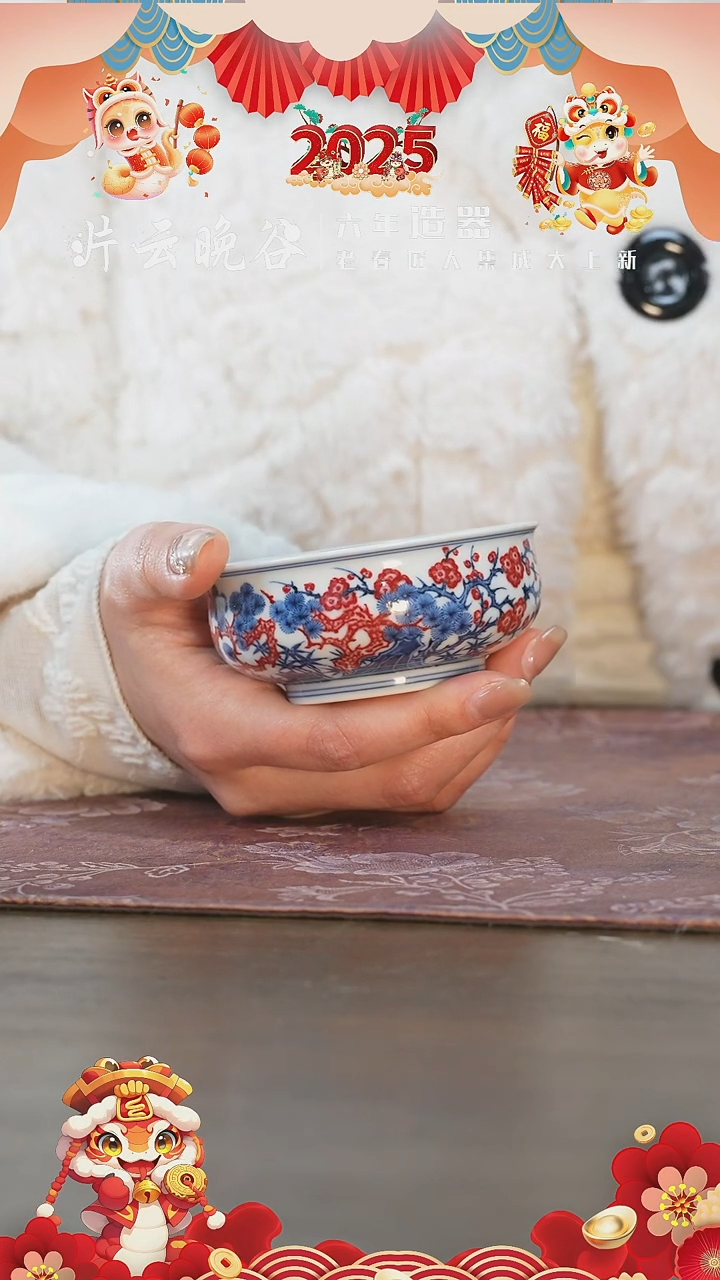 【闪购商品】杯片云晚谷釉里红松竹梅矮炉式杯