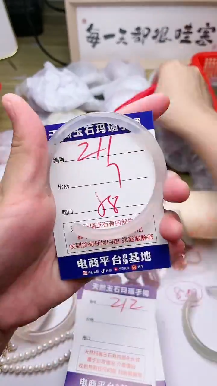 手镯玛瑙/玉髓未镶嵌211