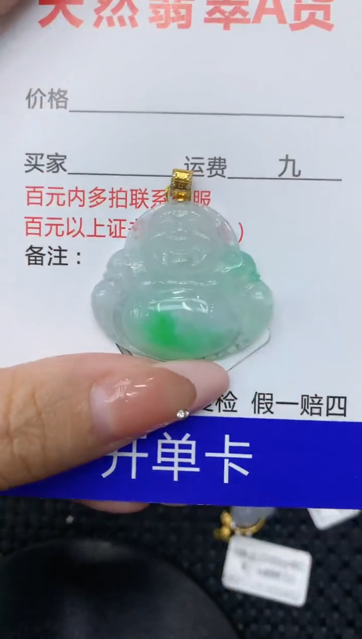 【闪购商品】翡翠颈饰18K金镶嵌111111111