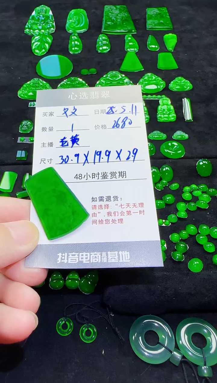 翡翠裸石未镶嵌天然翡翠A货