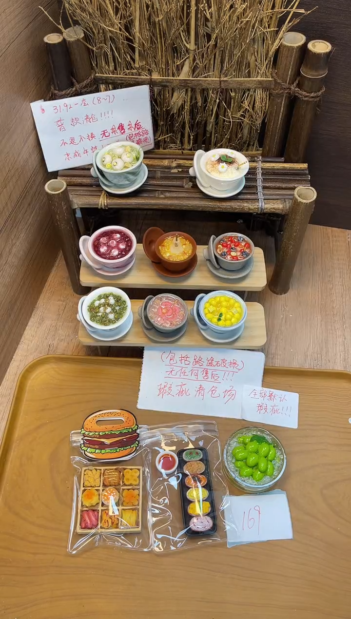 便携款169号套组清仓冰箱贴！