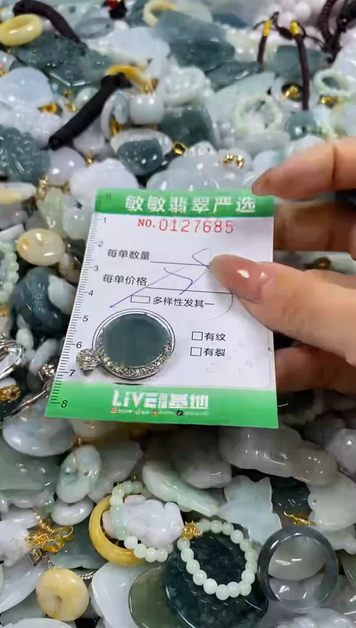 【闪购商品】翡翠颈饰未镶嵌闪购0127685多样性发其一