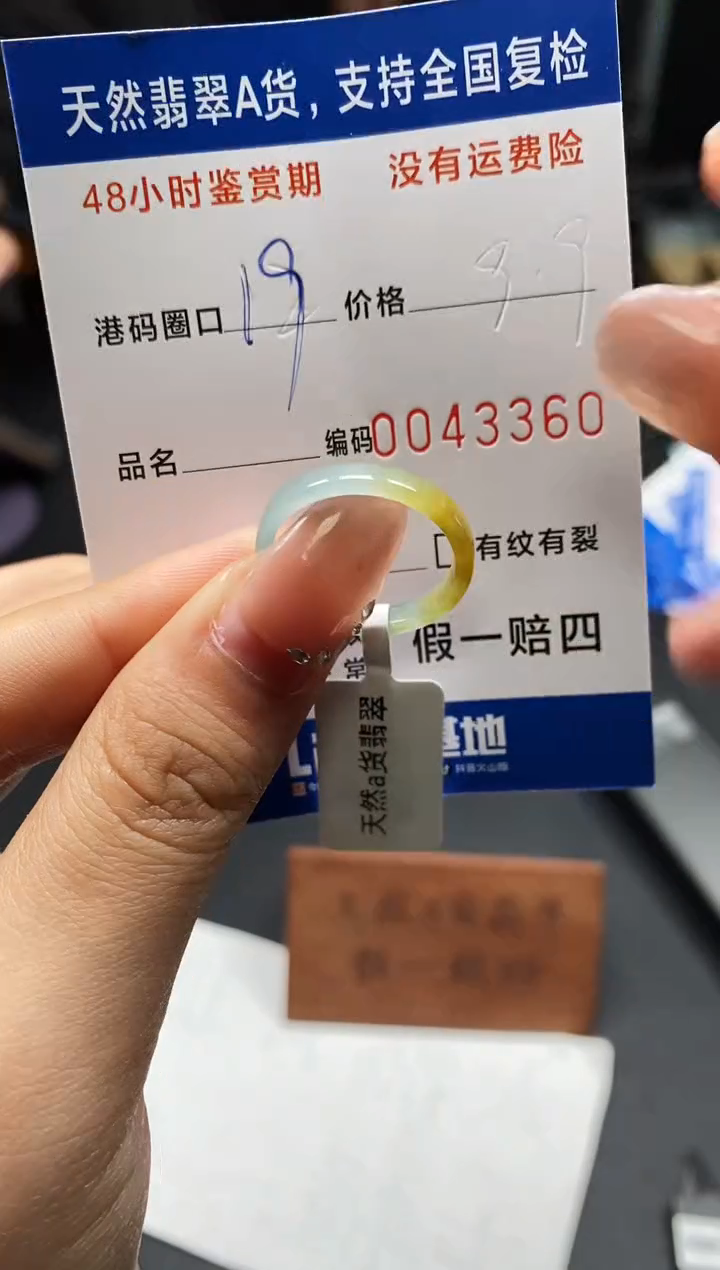 未镶嵌戒指翡翠天然A货翡翠3360